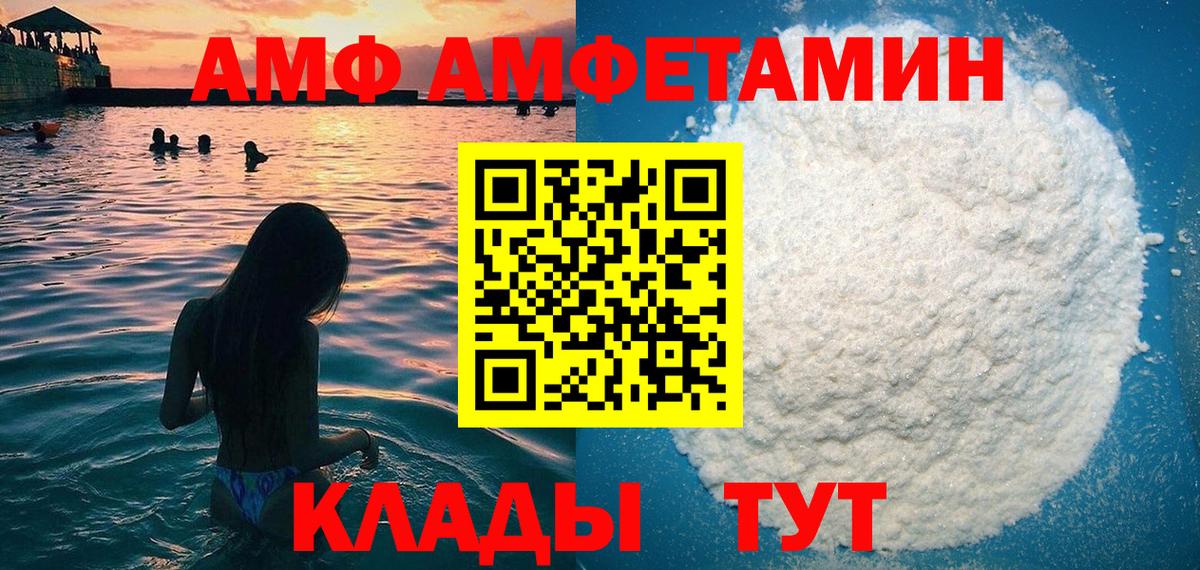 Ярославль  Амфетамин VHQ  Amphetamine  Вход с VPN 