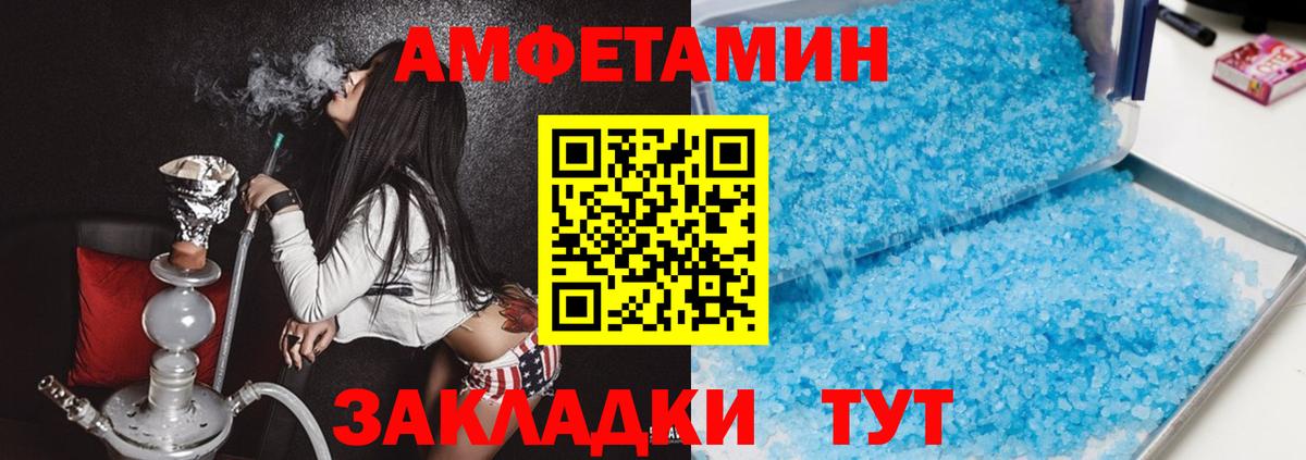 АМФЕТАМИН VHQ Ярославль
