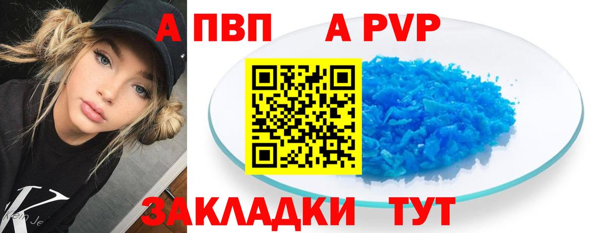 Alpha PVP крисы CK  APVP крисы CK  купить наркоту  Вход с VPN  A PVP Соль  Ярославль 