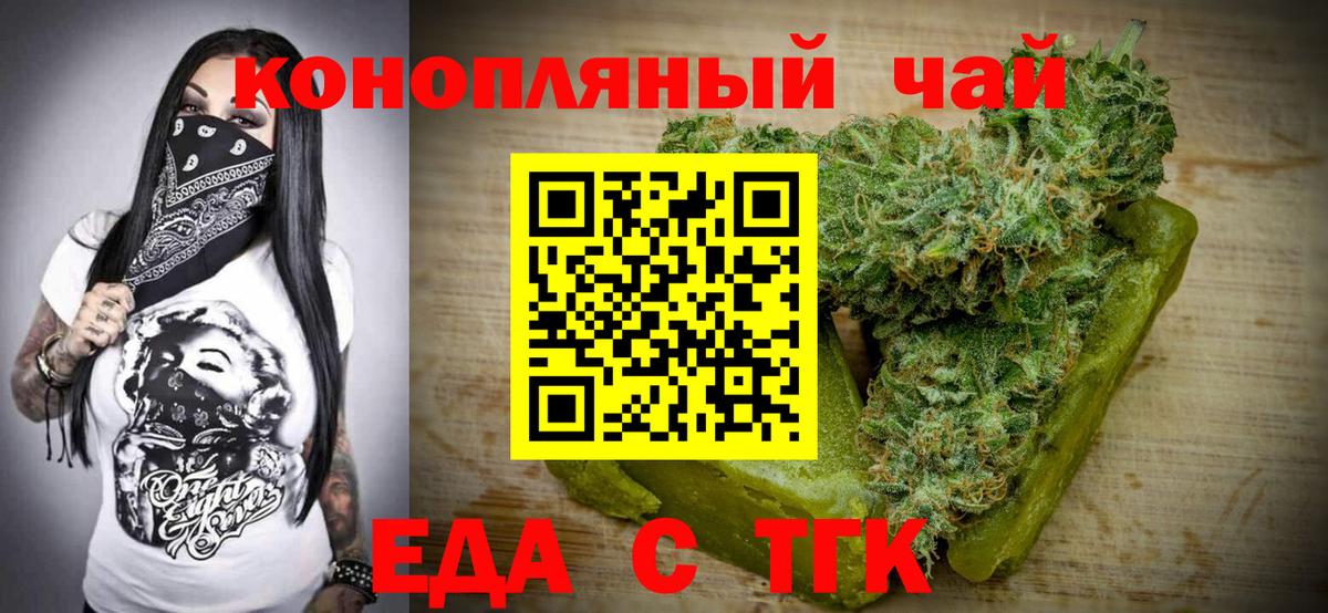 Ярославль  Печенье с ТГК марихуана  Вход с VPN 