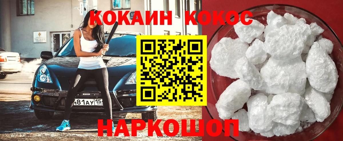 Cocaine FishScale  Вход с VPN  КОКАИН  Ярославль 