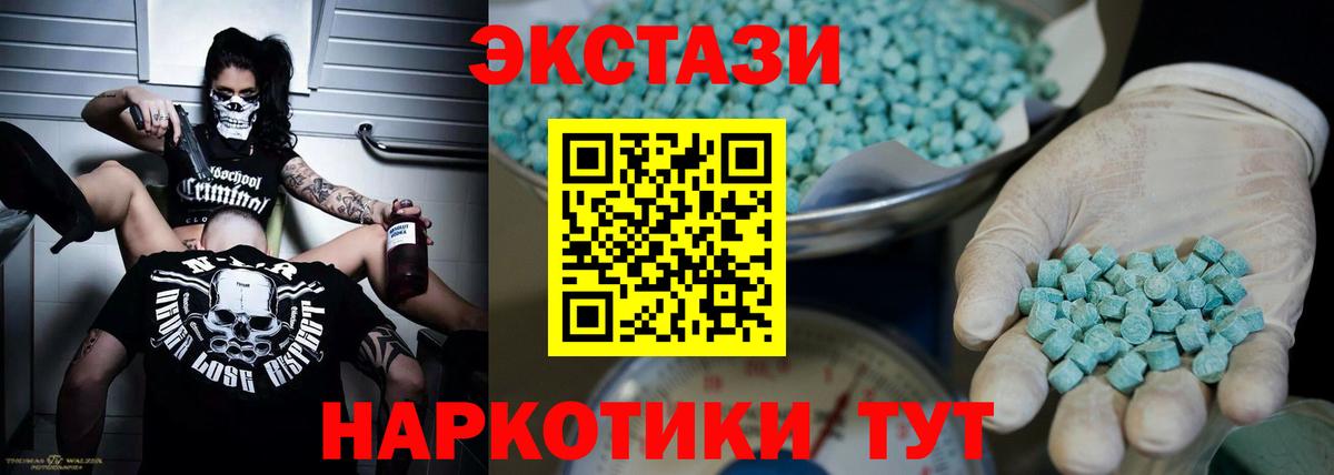 Ecstasy  Вход с VPN  Ярославль  ЭКСТАЗИ диски 