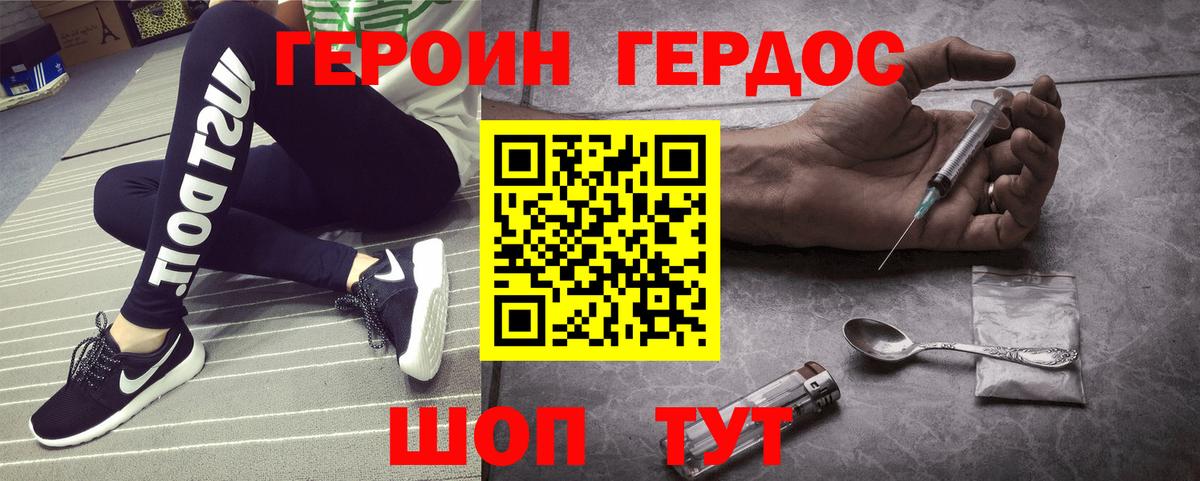 Героин Афган Ярославль