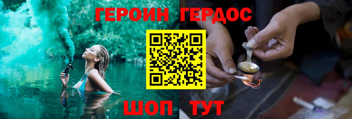 Героин афганец  Вход с VPN  Ярославль 