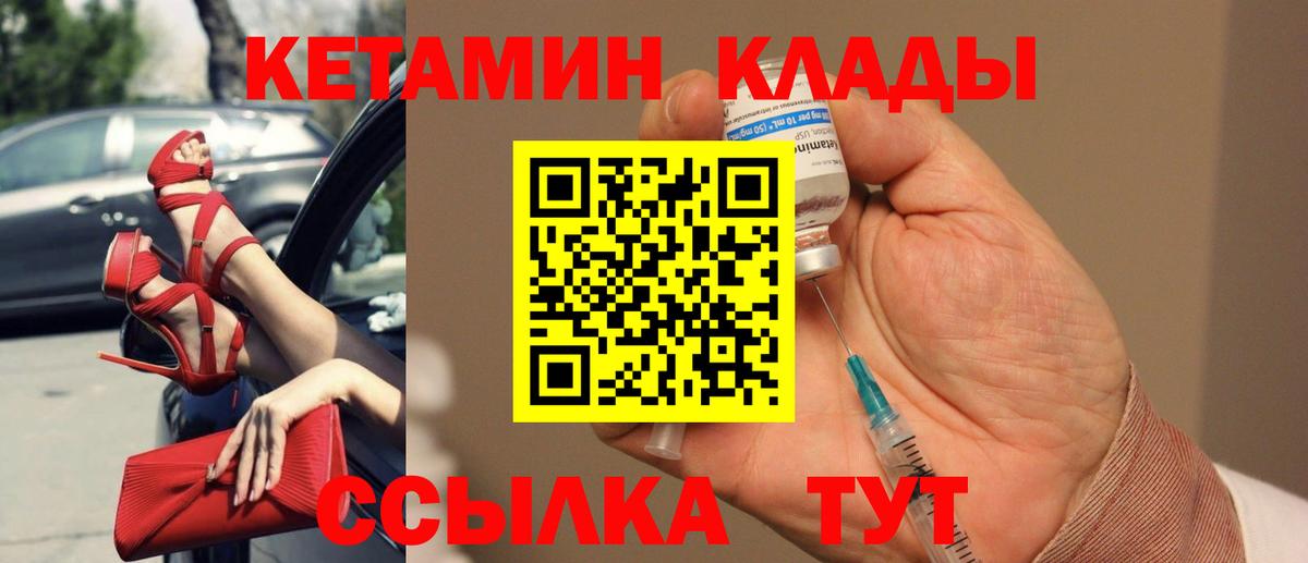 Ярославль  КЕТАМИН ketamine  Вход с VPN  КЕТАМИН VHQ 