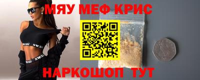 мяу мяу мука Камышлов
