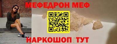 мяу мяу мука Камышлов