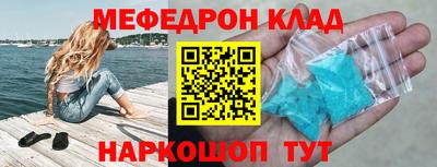 мяу мяу мука Камышлов