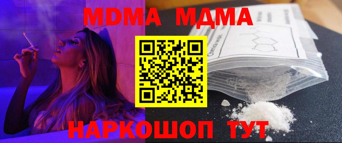 Ярославль  МДМА VHQ  Вход с VPN  МДМА Molly 
