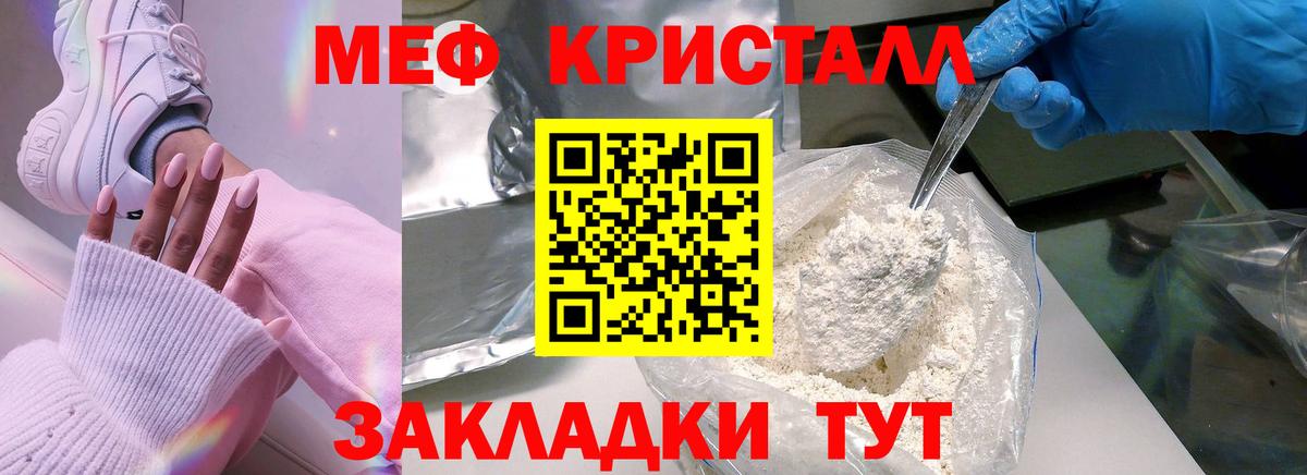 МЯУ-МЯУ  Мефедрон 4 MMC  Вход с VPN  Ярославль  МЯУ-МЯУ мука 