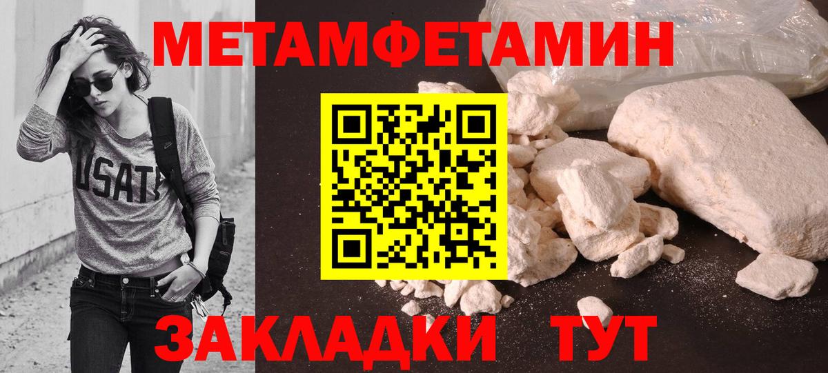 МЕТАМФЕТАМИН пудра Ярославль