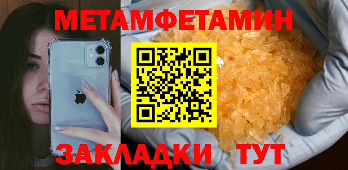 Ярославль  МЕТАМФЕТАМИН Methamphetamine  Вход с VPN  МЕТАМФЕТАМИН Methamphetamine 