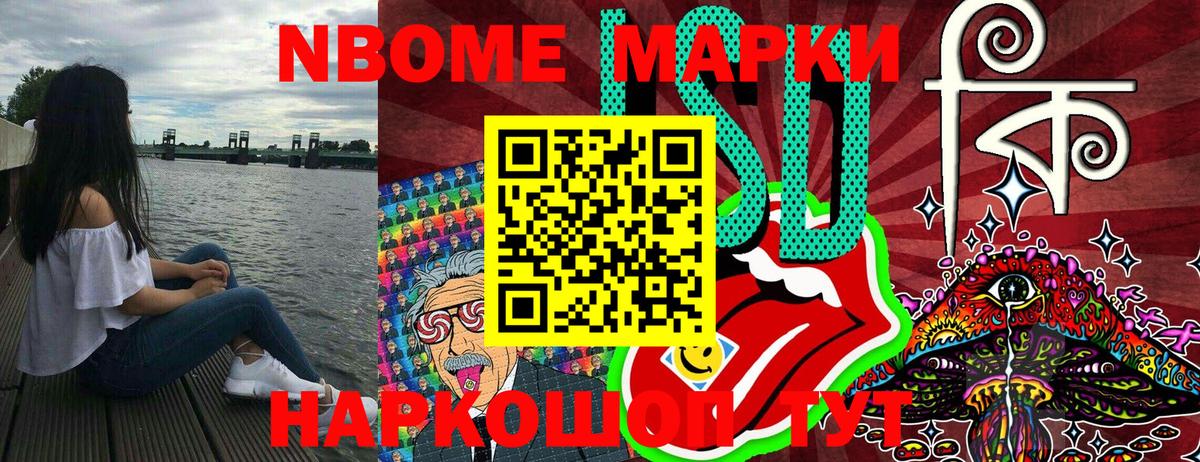 Марки 25I-NBOMe 1,8мг  Марки 25I-NBOMe 1,8мг  Наркотические марки  Вход с VPN  Ярославль 