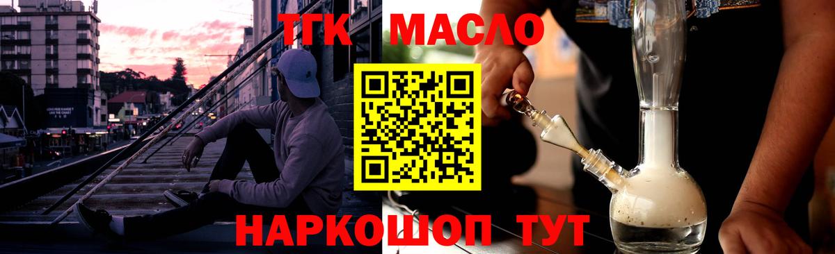 ТГК вейп с тгк Ярославль