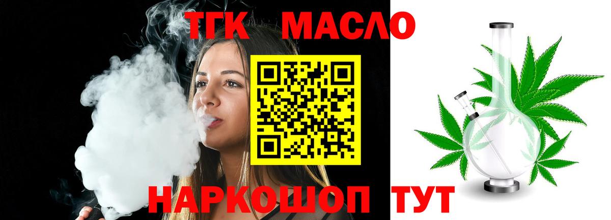 магазин продажи наркотиков  Вход с VPN  Ярославль  ТГК Wax 