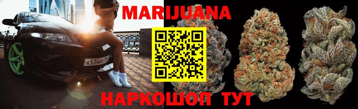 Бошки марихуана THC 21%  Шишки марихуана MAZAR  Ярославль  Вход с VPN  МАРИХУАНА ГИДРОПОН 